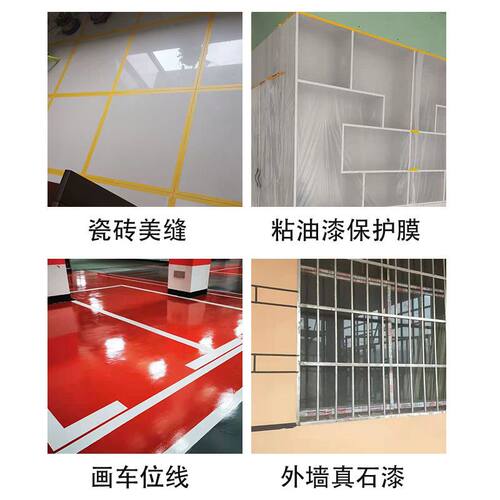 7388黄色和纸美纹胶带外墙水包砂高粘喷漆装修门窗遮蔽分色纸50米 - 图1