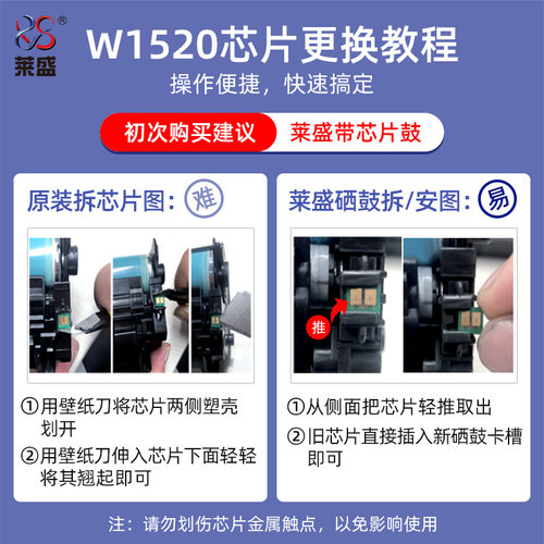 莱盛W1520A易加粉硒鼓 适用HP LJ Pro 4004d 4004dn 4004dw MFP 4104 dw 4104fdn 4104fdw惠普1520A墨粉盒 - 图1