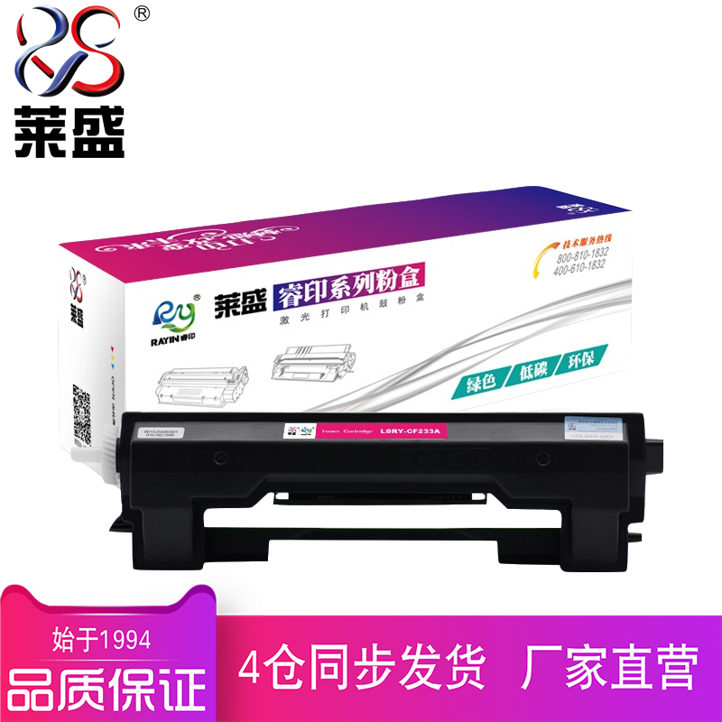 莱盛CF233A粉盒适用HP LJ M106w MFP M134n M134fn佳能LBP913W MF913W鼓体激光打印机鼓体 CF234A硒鼓-图0