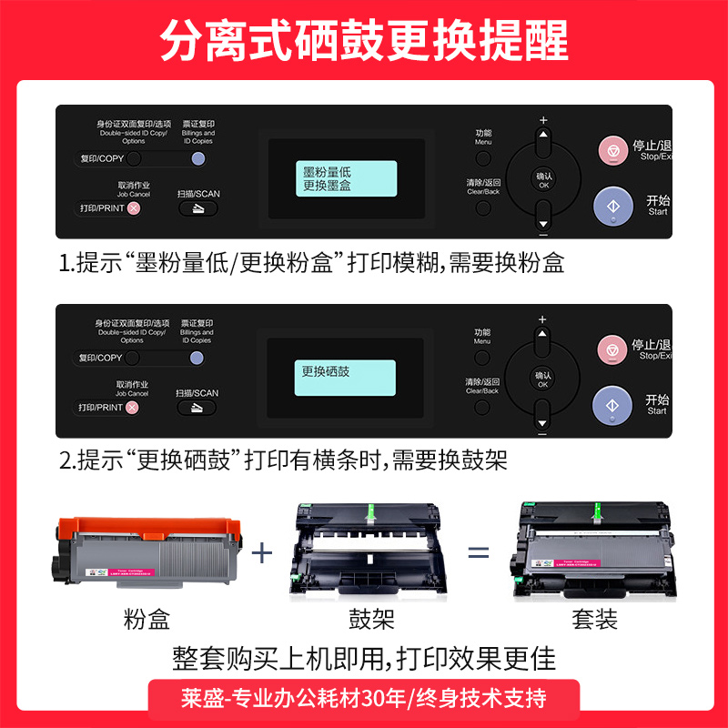 莱盛TN2050粉盒适用兄弟2040TN粉盒2045 2070N 2075N FAX2820 2920 7010 7020联想2000 3020鼓体2040DR硒鼓 - 图1