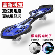 Skateboard Serpentine Skateboard Children Starter Skateboard Double Wheels Skateboard Biwheel Swing Skateboard National Tide Scooter 1215z