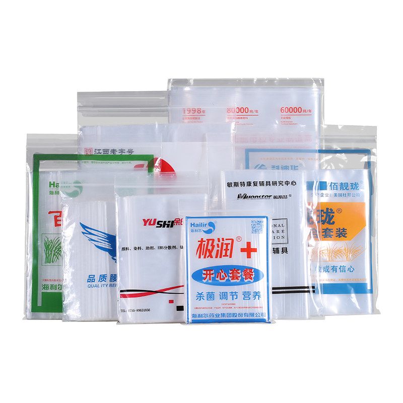 PE自封袋定制专用链接 印刷图案LOGO 深圳源头厂家直营,淘宝优惠券,粉丝福利购,淘宝优惠卷