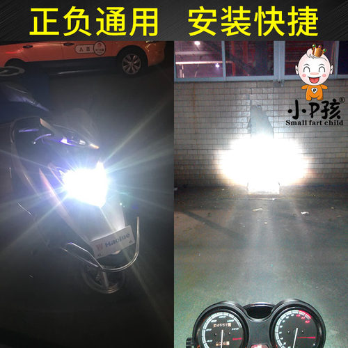 电动车灯踏板摩托车超亮led内置强光改装前大灯泡电瓶车远近光灯 - 图3
