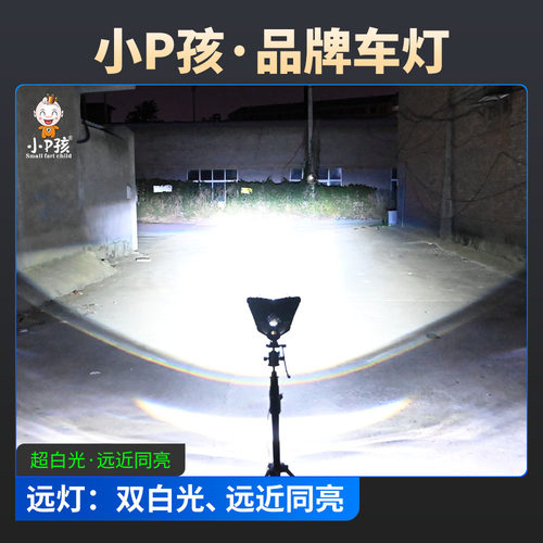 电动车灯摩托车led大灯泡三轮车电瓶车改装内置超亮强光透镜射灯 - 图1