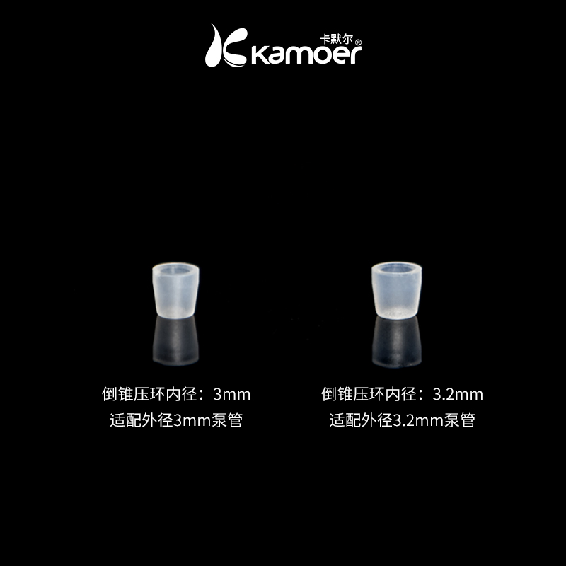 kamoer软管软硬接头倒锥直通pp塑料毛细管硬管卡套快拧套管对接头 - 图2