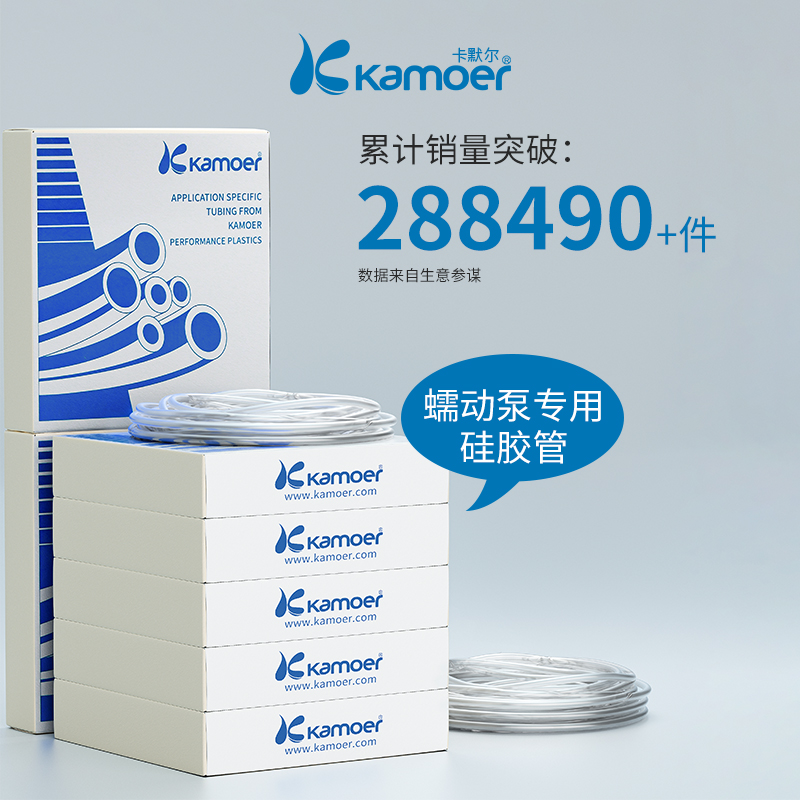 kamoer蠕动泵硅胶管塑料泵管食品级细管卡默尔耐高温专用透明软管-图0