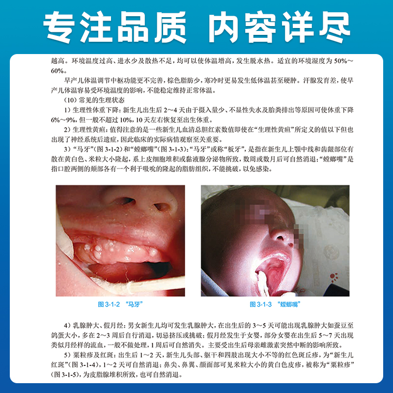 儿科学 第2版第二版黄国英王天有 儿科学住院医师规培教材习题集分册技能思维儿科分册国家卫生健康委员会住院医师规范化培训教材 - 图1