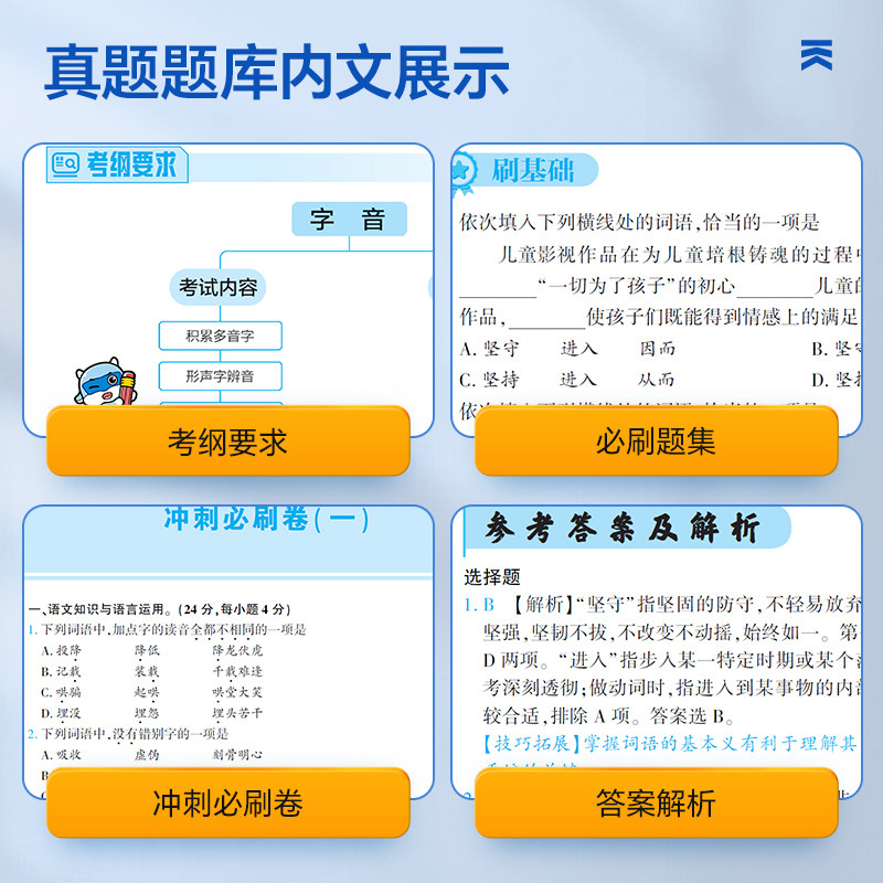 2024全国成人高考高中起点升本专教材数学理工农医学类+英语+语文历年真题汇编全真模拟真题题库成人高考高起点升本课自学考试教材