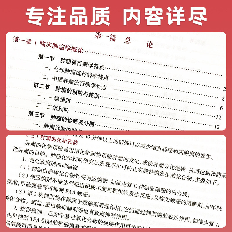 正版现货 肿瘤专科护理-中华护理学会专科护士培训教材 徐波 陆宇晗 肿瘤专科护理学书籍诊断鉴别介入治疗书 人民卫生出版社