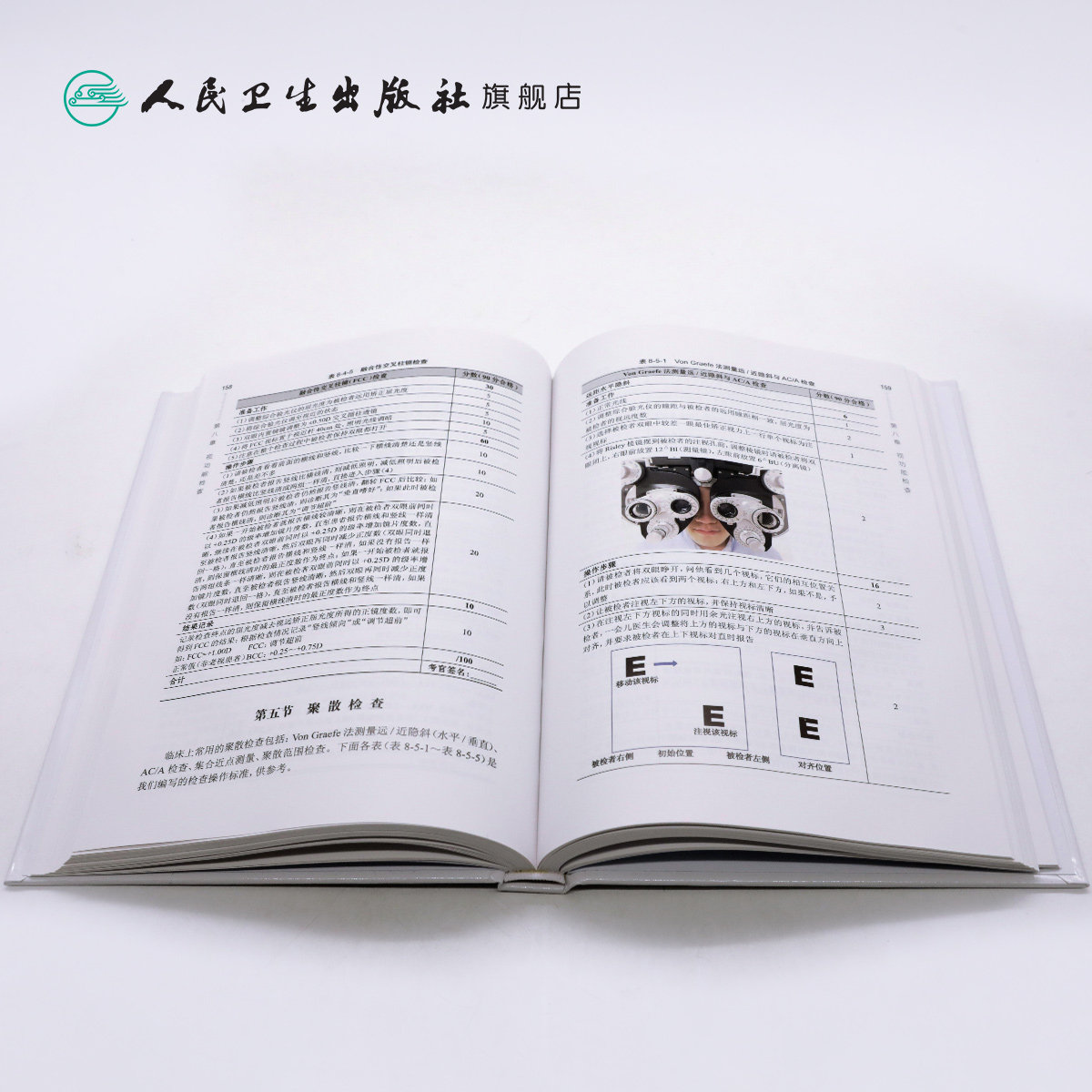 现货正版眼视光门诊视光师手册 梅颖唐志萍眼科学2019年1月临床实用视光师屈光特殊检查儿童屈光发育配镜处方低原则视力书籍人卫版