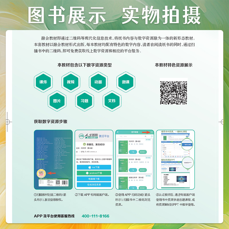 正版生物信息学第3版第三版李霞国高等学校十四五规划教材八年制七年制5+3一体化临床医学长学制专业教材研究生教材人民卫生出版社