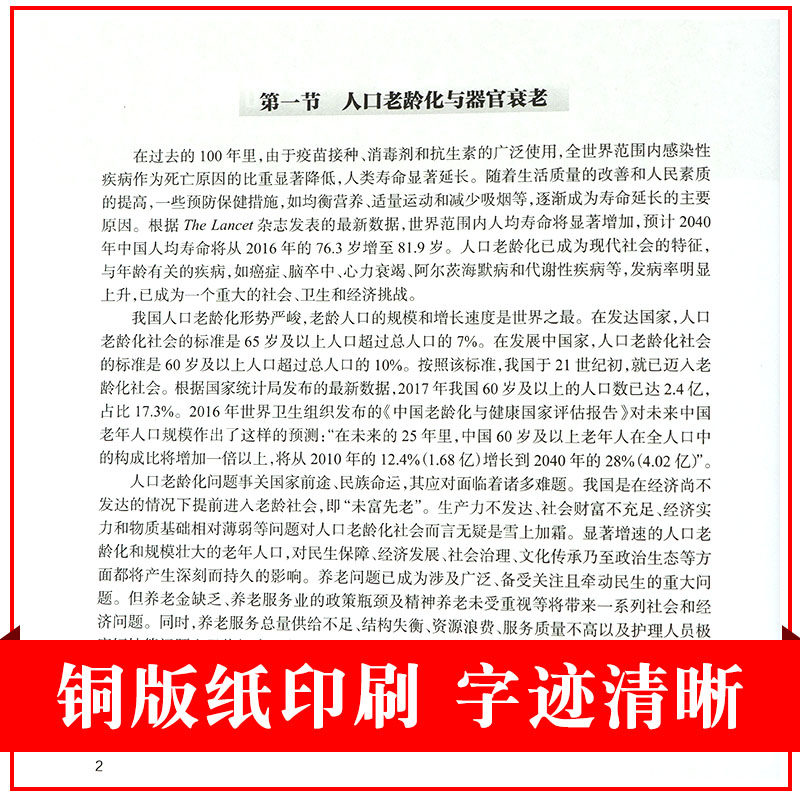 正版 卵巢衰老 王世宣 妇产科生殖高龄生育产妇卵巢保养卵巢功能早衰调理卵巢囊肿保健内分泌雌性激素女性失调闭经 人民卫生出版社