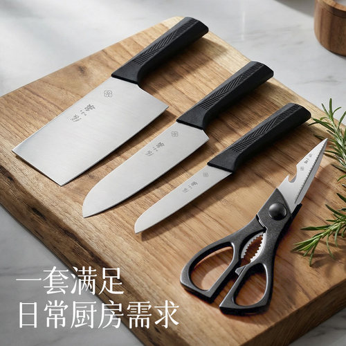 张小泉刀具厨房套装组合刀具套装菜刀斩切两用厨房刀具套装正品 - 图0