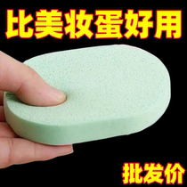 Sponge Finish Paracetamol Face Sponge Face Bashing Makeup Sponge Powder Bashing Clean Cotton Unloading Makeup Wash Water Absorbing Wash Face Bashing Powder Bashing