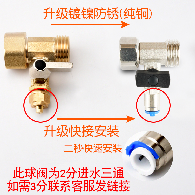 RO净水机器配件接头三通进入水管4分转2分球阀接头PE水管开关阀门 - 图1