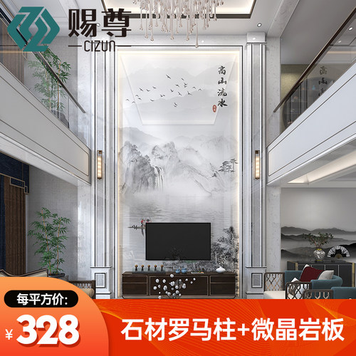 别墅复式楼电视背景墙岩板大理石客厅挑空电视墙新中式影视墙自建 - 图1