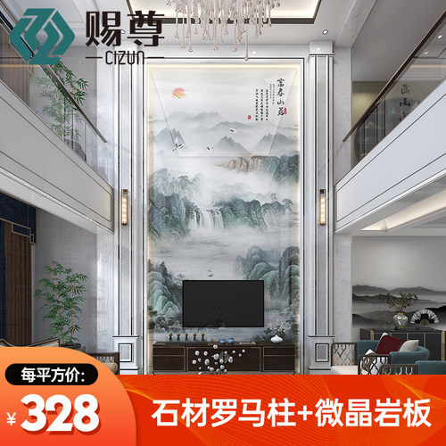 别墅复式楼电视背景墙岩板大理石客厅挑空电视墙新中式影视墙自建 - 图2