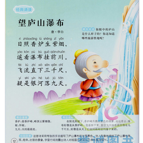 幼学古诗2赠视频教学幼儿园国学经典启蒙课程本教材用书早教语文语言开发阅读识字训练幼小衔接小中大学前班3456岁儿童成长1+1 - 图3