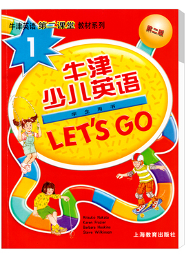 牛津少儿英语第二课堂教材