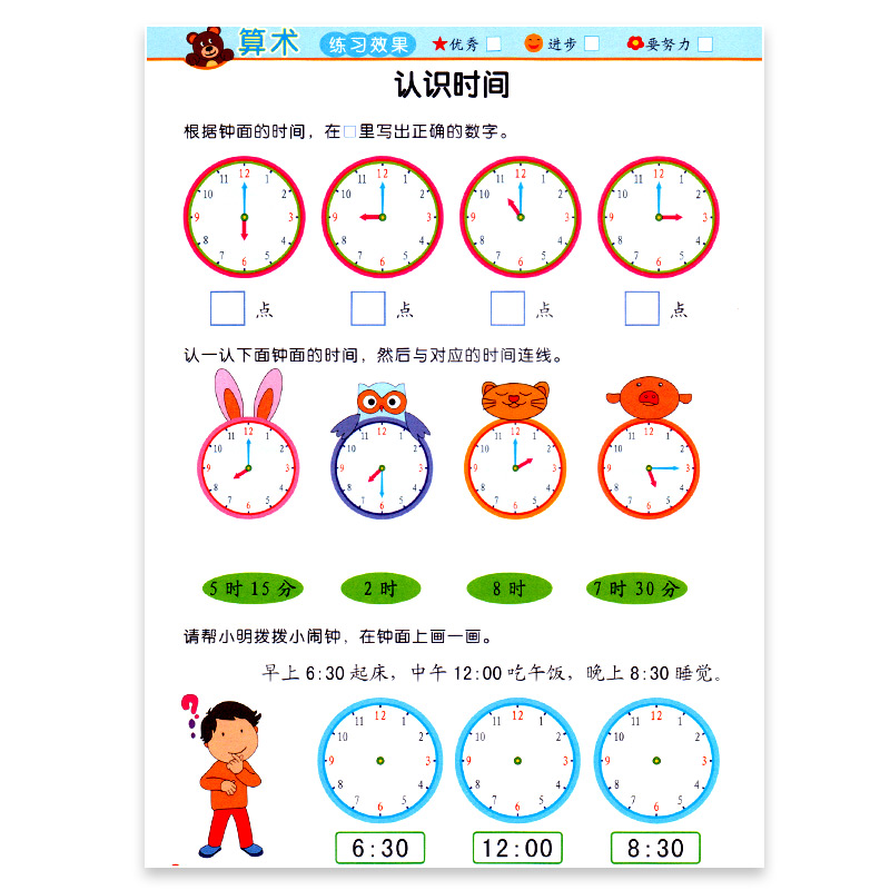 全套6册幼儿园综合训练语言阅读算术练习册数学拼音描红中班大班学前班3-6岁5儿童4宝宝早教启蒙用书籍幼小衔接整合教材每日一日练 - 图3