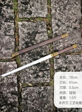龙泉唐横刀防身武器短刀一体锰钢刀剑户外野营登山冷兵器未开刃