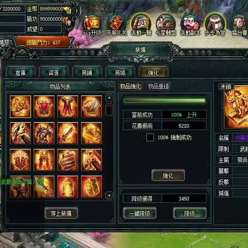 2025卧龙吟340级橙将策略游戏鸿蒙装备单机版GM工具无限元宝网单 - 图0