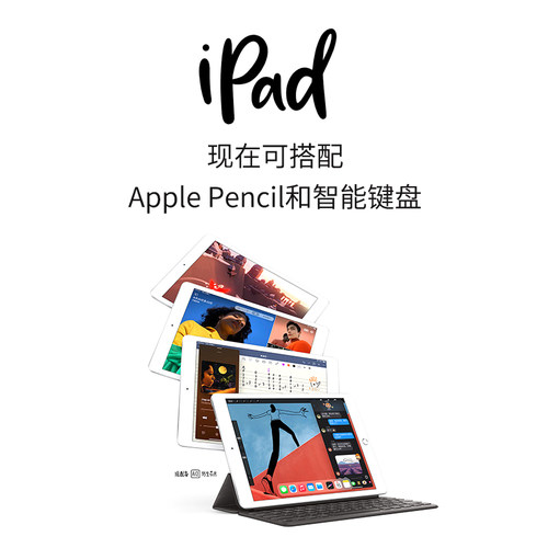 Apple/苹果 10.2 英寸 iPad8(第八代)2020款平板电脑网课绘画办公 - 图2