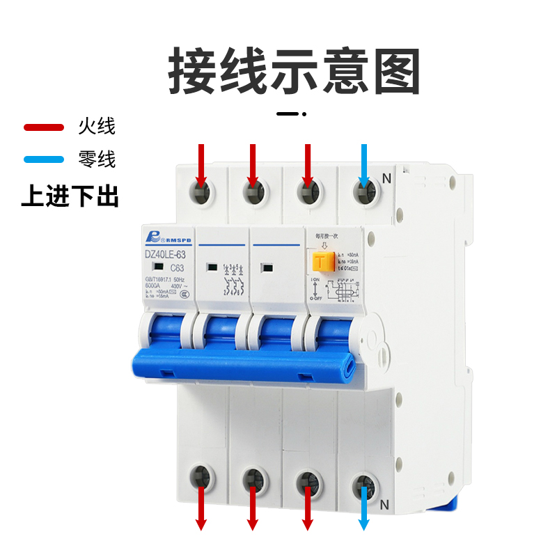上海人民漏电保护器4P63A宽72mm三相四线漏电开关380V占4位/2P63A - 图2