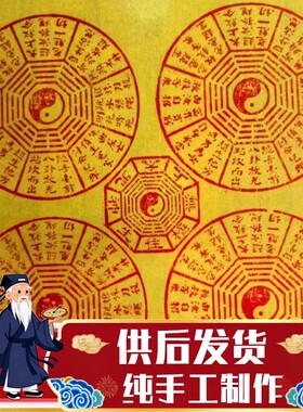 600张/400张 碑前/牌位前/祠堂玉皇钱纯手工头七三七五七周年除夕