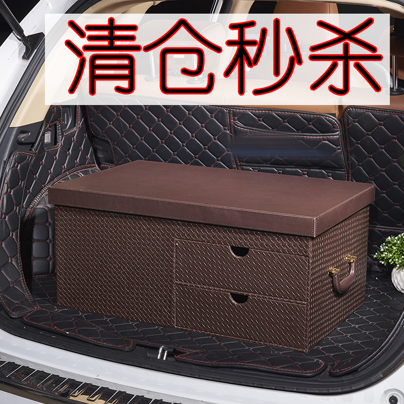汽車收納箱後備箱整理箱 通用型箱子抽屜特大號車載儲物箱用品