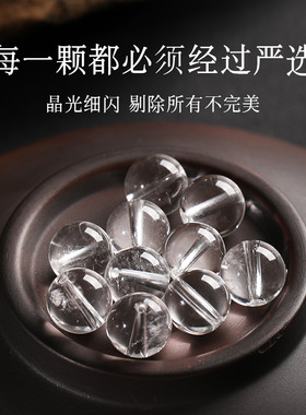 收藏级天然原矿白水晶手串男女小
