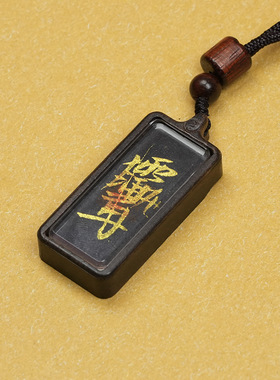 雷击枣木手绘紫薇五行吊坠师傅手