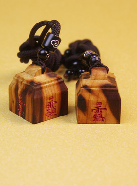天然雷击桃木雕刻五路财神迷你印