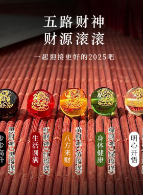 新年朱砂红菩提手串男女五路财神