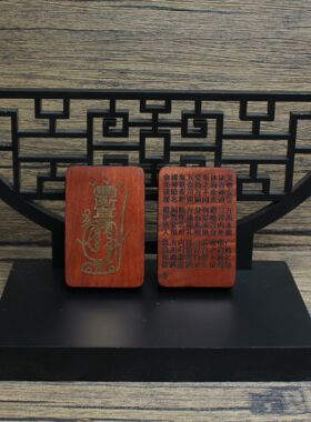 雷击枣木金光咒紫薇讳挂件吊坠镶