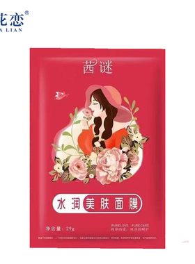 茜谜水润美肤面膜20片修复补水保湿紧致提亮肤色雅婷丝妤官方正品