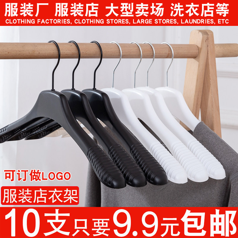 防滑无痕塑料衣架家用服装店专用衣架衣挂女装店衣服撑西装衣服架,淘宝优惠券,粉丝福利购,淘宝优惠卷