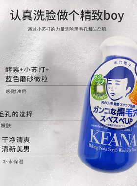 现货包邮日本石泽keana毛穴