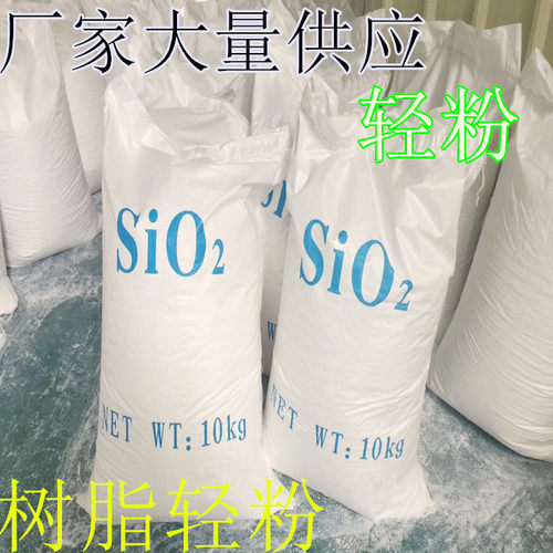 沉淀法白碳黑二氧化硅补填充剂白炭黑SiO2玻璃钢填充料树脂轻粉 - 图3