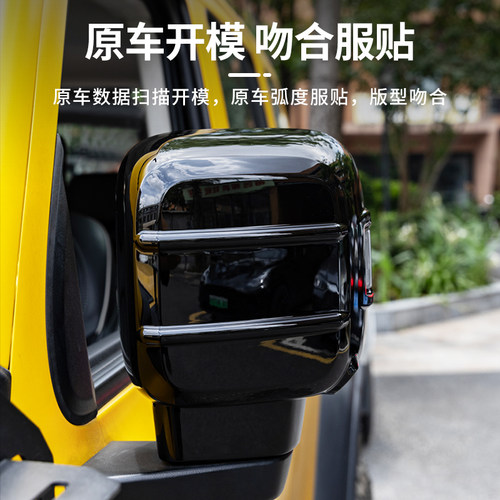 21-25款坦克300后视镜罩倒车镜盖全包外壳改装TANK倒车镜保护罩 - 图1