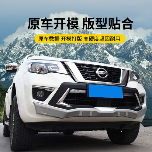 专用于途达/新帕拉丁改装保险杠途达前后杠防护杠全包围外饰装饰 - 图0