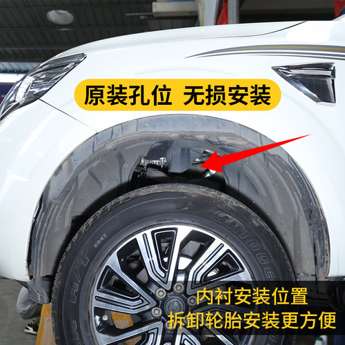 专用于日产途达叶子板内衬前后车轮挡板尼桑途达隔音防水内衬护板 - 图1