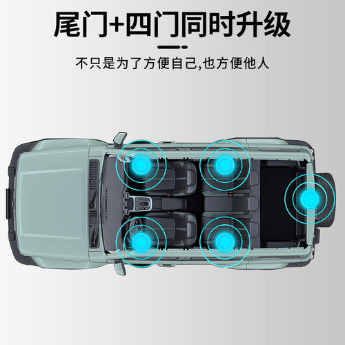 坦克300专用电吸门电动后尾门黑科技大全四门电吸锁改装配件全套 - 图1