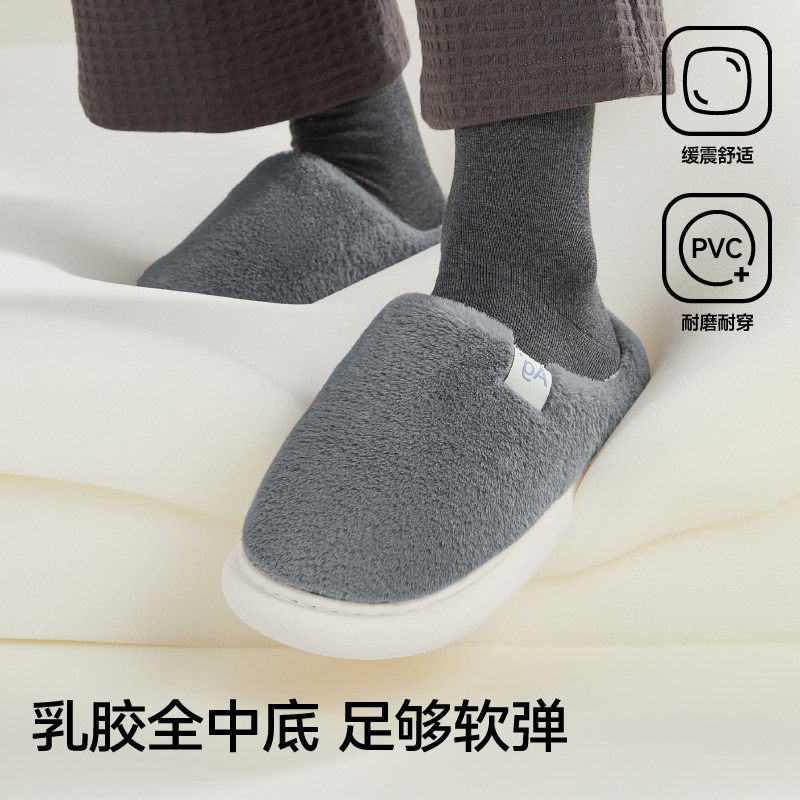 三利棉拖鞋男士秋冬季2025新款家居室内防臭毛绒拖鞋棉拖防滑男款,淘宝优惠券,粉丝福利购,淘宝优惠卷