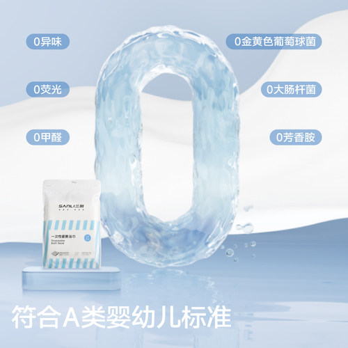 三利一次性浴巾旅行单独包装一次性毛巾压缩加厚加大旅游酒店用品 - 图3