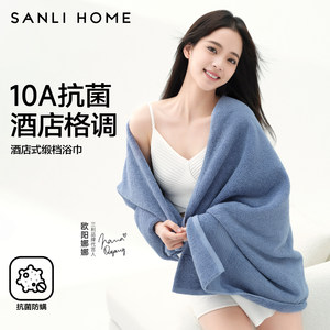 三利五星级酒店浴巾2026新款全棉高级大毛巾男家用纯棉吸水女裹巾