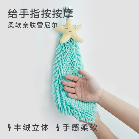 三利雪尼尔擦手巾挂式吸水布厨房卫生间速干可爱毛巾加厚搽手帕
