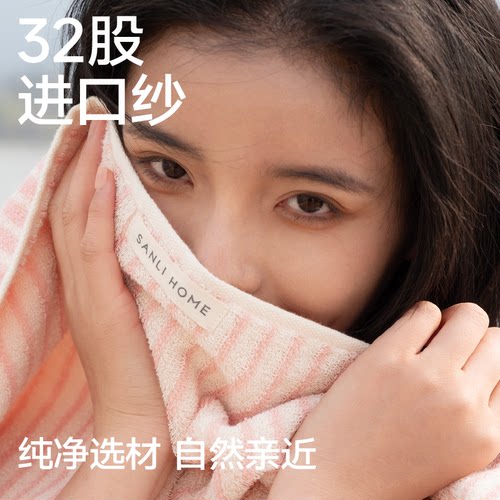 三利5A抗菌毛巾纯棉全棉面巾洗脸家用成人不掉毛柔软吸水加厚面巾 - 图1