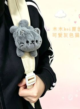 新款可爱灰色猫咪橘色小猫魔术贴肩带玩偶挂件毛绒卡通学生书包