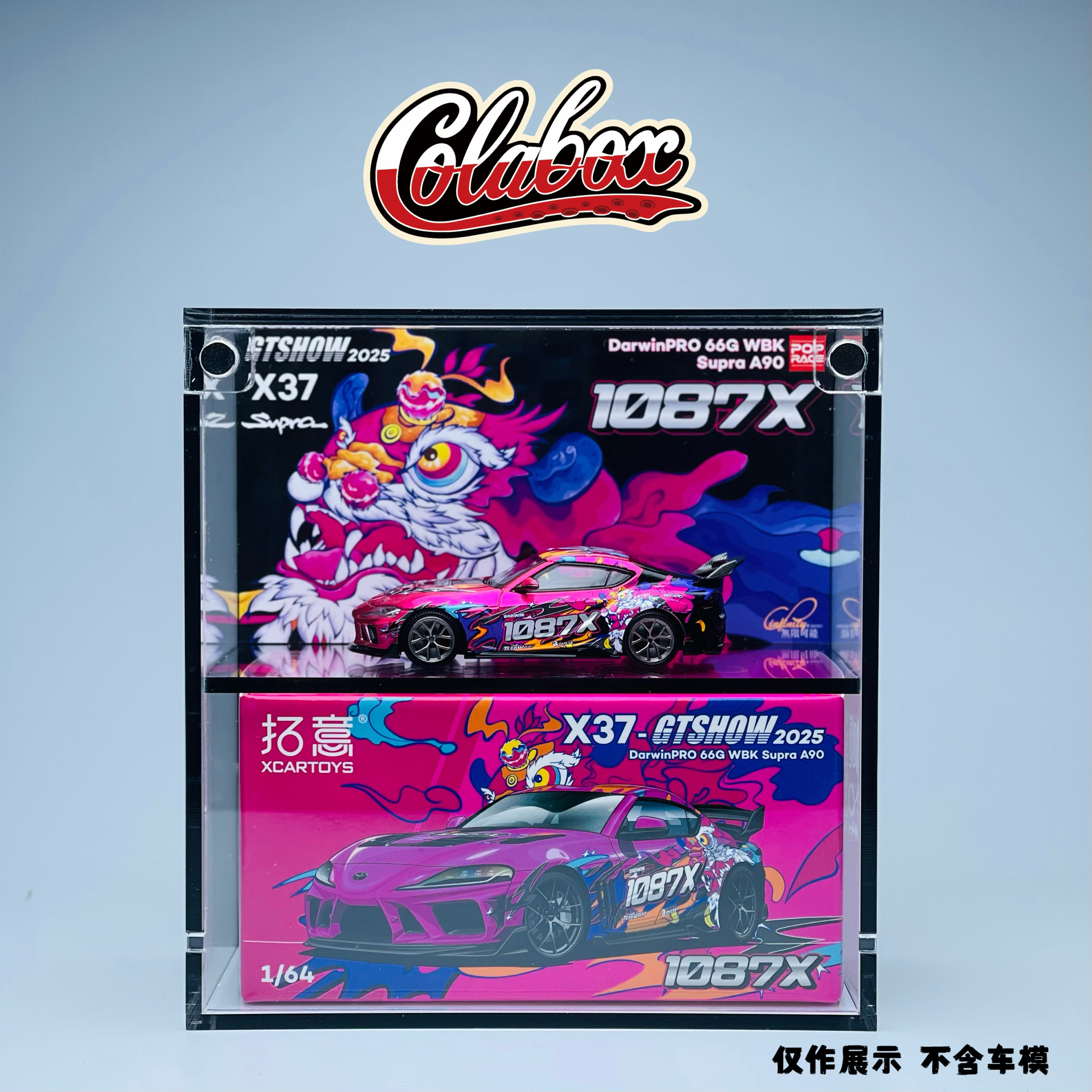 拓意GTShow 溜溜哥 1087X SupraA90 1:64精品亚克力展示盒防尘盒,淘宝优惠券,粉丝福利购,淘宝优惠卷